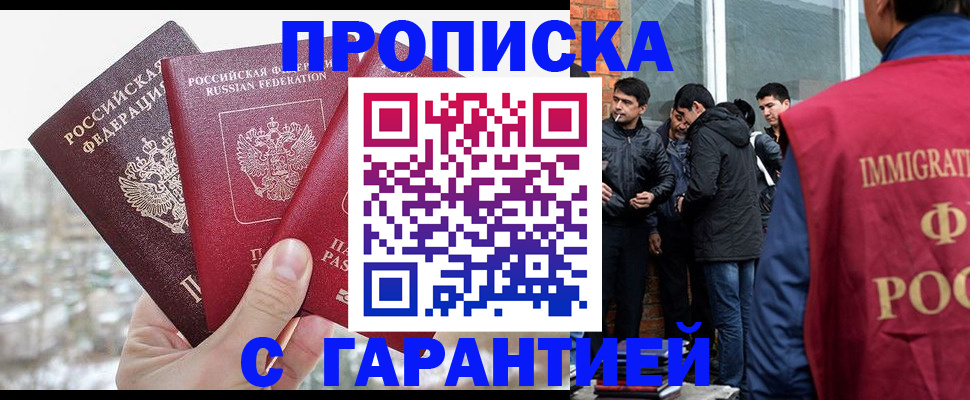 прописка для кредита в Губахе