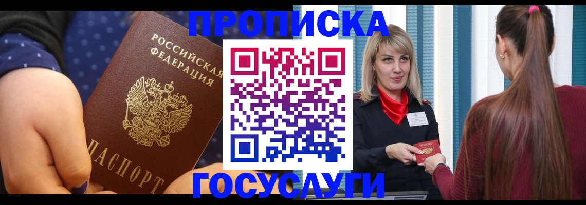временная регистрация собственник в Губахе