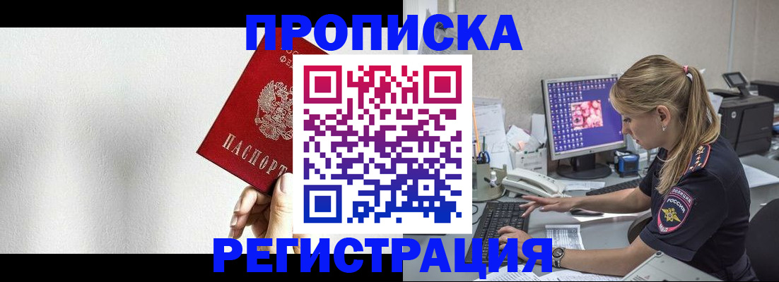 прописка штамп в Губахе