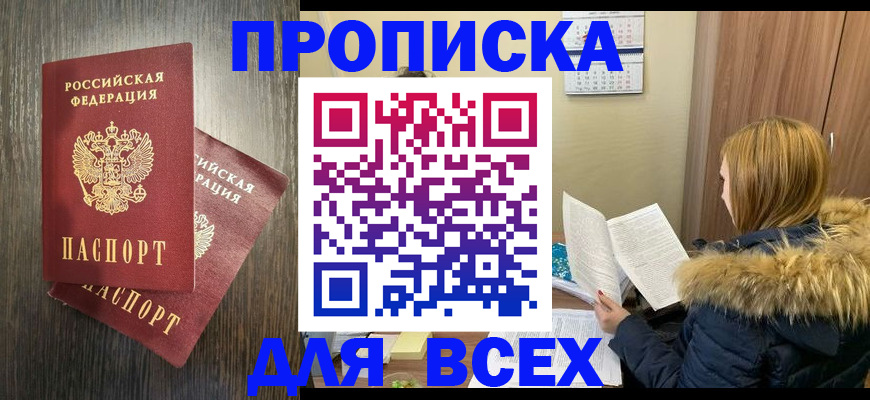 временная регистрация в квартире в Губахе