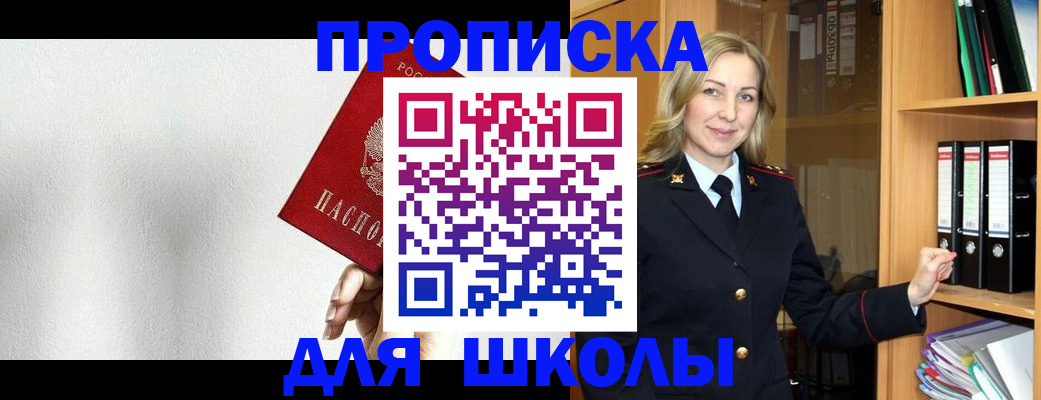 временная регистрация законно в Губахе