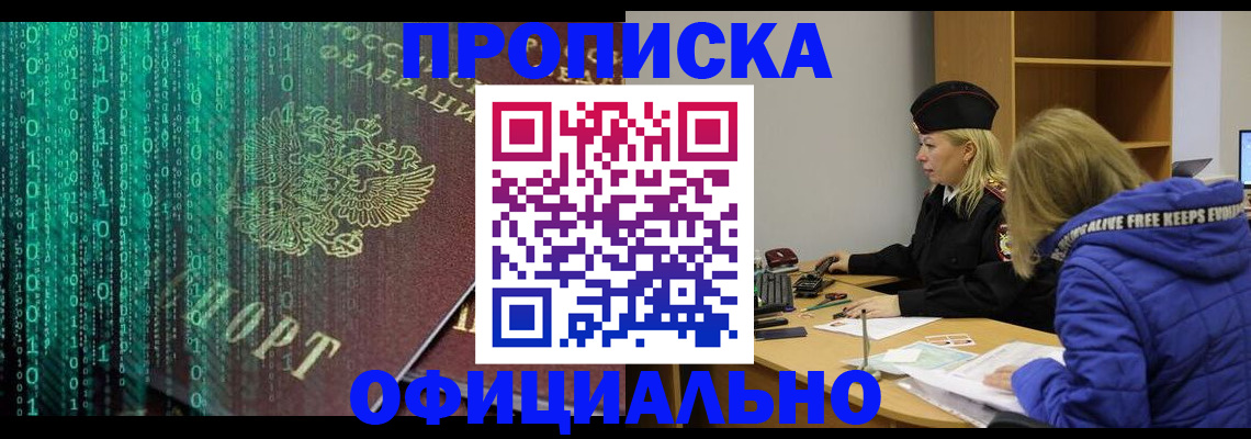 где прописаться в Губахе