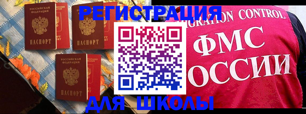 прописка регистрация в Губахе