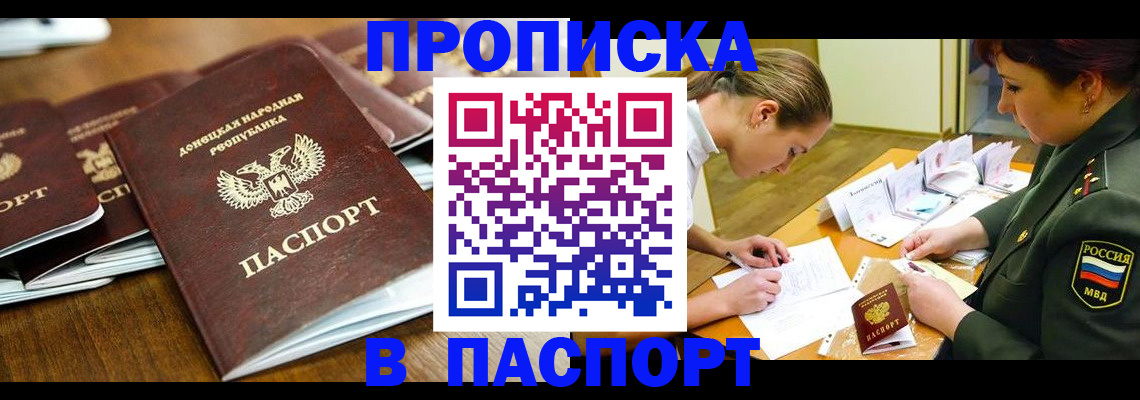 временная прописка в Губахе